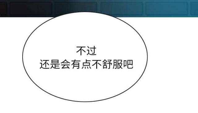 樱花树下的约定粤语漫画,第91话1图
