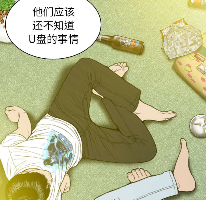 樱花树下的约定粤语漫画,第99话1图