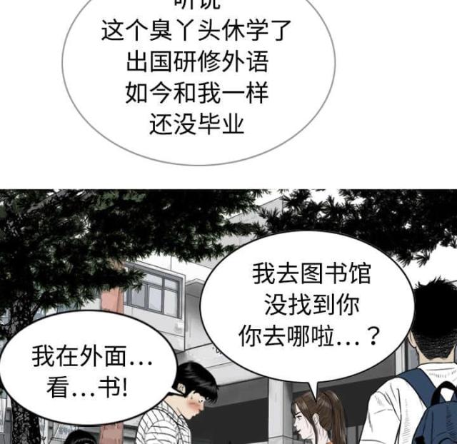 樱花树下的约定粤语漫画,第2话2图