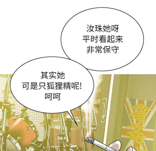 樱花树下的约定粤语漫画,第93话2图