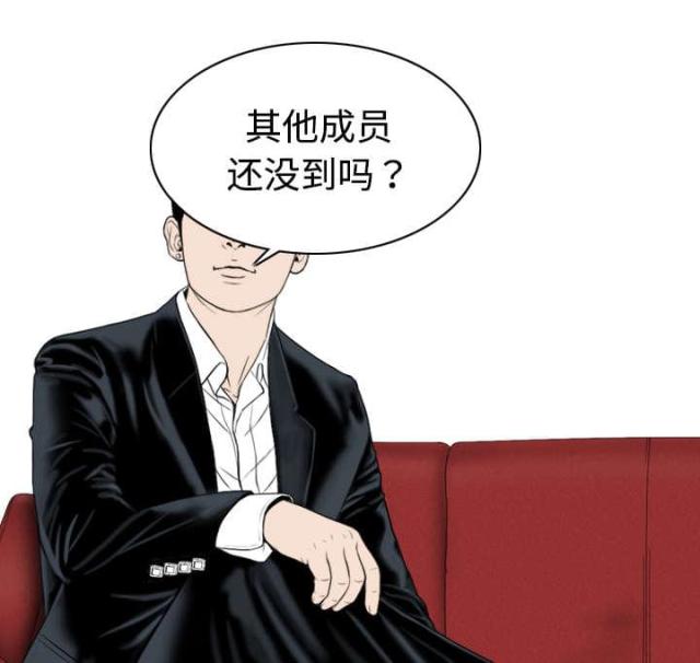 樱花树下的约定粤语漫画,第24话1图