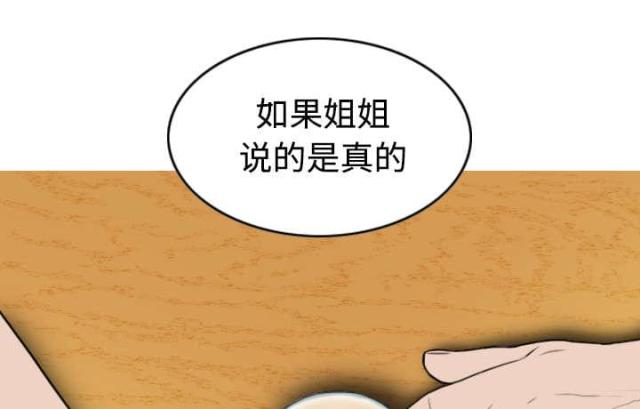 樱花树下的约定钢琴谱光遇漫画,第30话1图