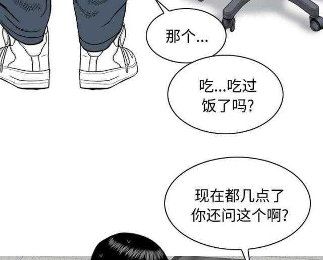 樱花树下的约定粤语漫画,第56话2图