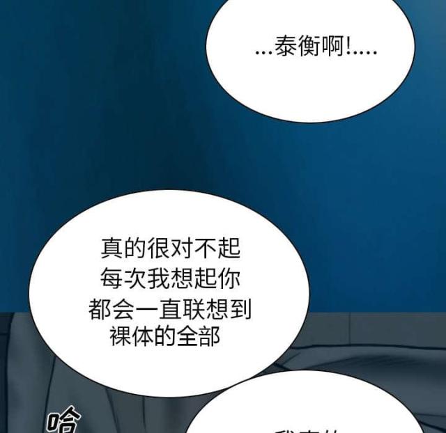 樱花下的约定拼音怎么写漫画,第93话1图