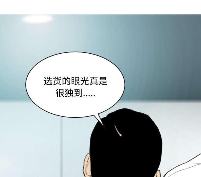樱花树下的约定粤语漫画,第67话2图
