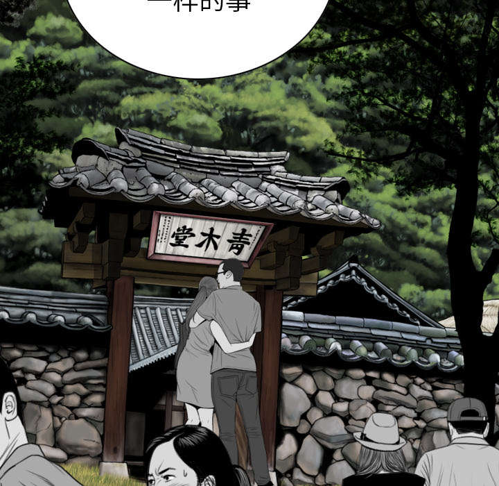 樱花树下的约定粤语漫画,第96话2图