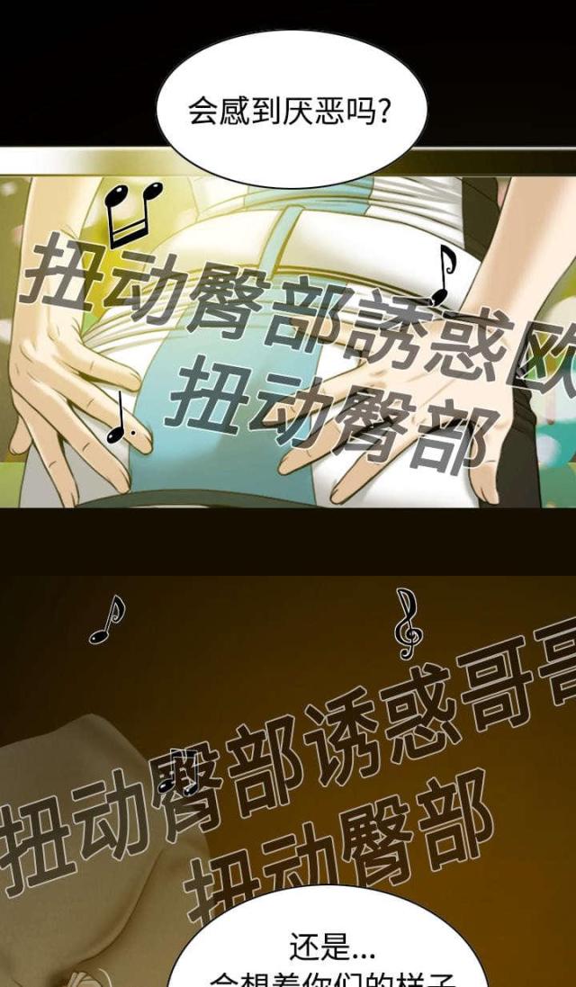 樱花树下的约定粤语漫画,第18话1图