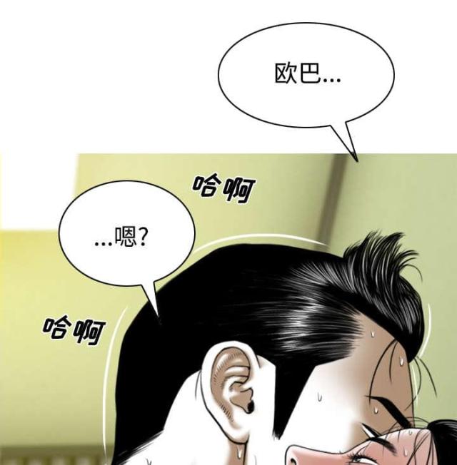 樱花下的约定漫画,第58话1图