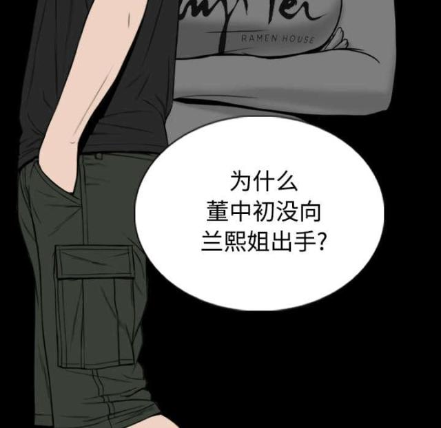 樱花树下的约定原唱日文漫画,第88话1图