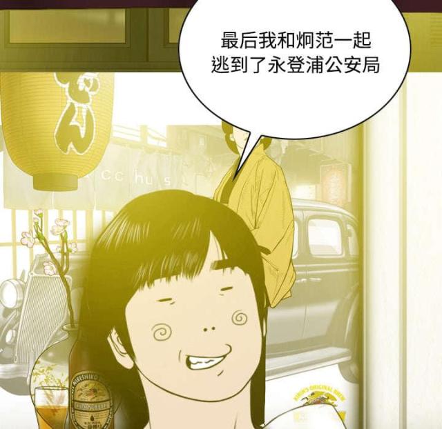 樱花树下的约定粤语漫画,第56话1图