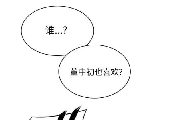 樱花下的约定歌曲原版漫画,第59话2图