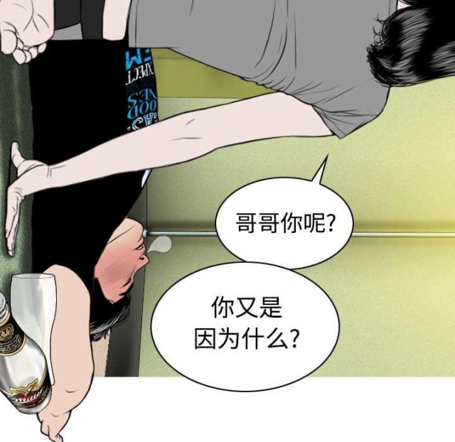 樱花树下的约定粤语漫画,第52话1图