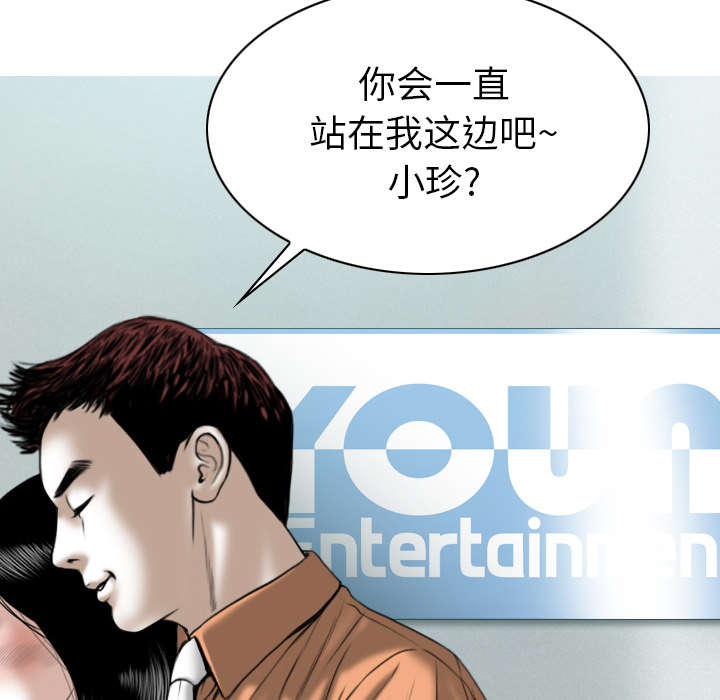 樱花下的约定旺仔小乔漫画,第104话2图