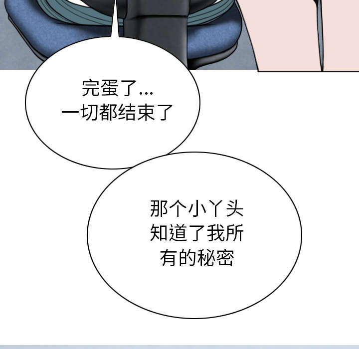 樱花树下的约定旺仔小乔歌词漫画,第103话1图