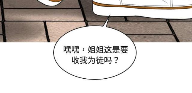 樱花树下的约定粤语漫画,第35话1图