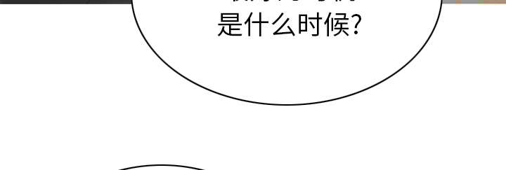 樱花下的托雷漫画,第99话2图