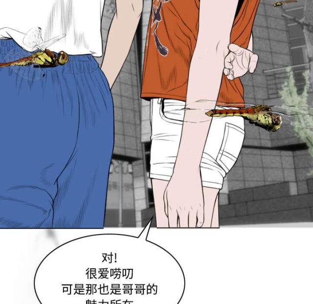 樱花下的美女图片漫画,第61话1图