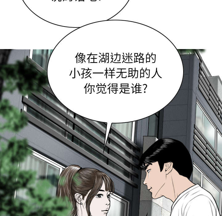 樱花树下的约定日语漫画,第106话2图