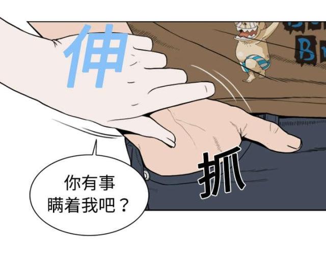 樱花树下的约定完整版漫画,第4话2图