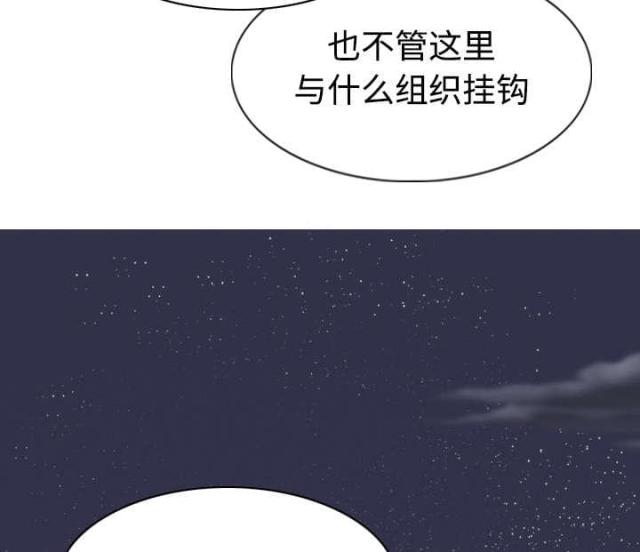 樱花树下的约定原唱日文漫画,第78话1图