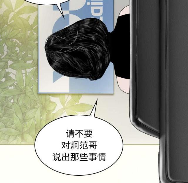 樱花树下的约定粤语漫画,第53话1图