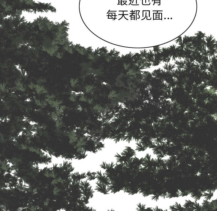 樱花树下的约定粤语漫画,第106话1图