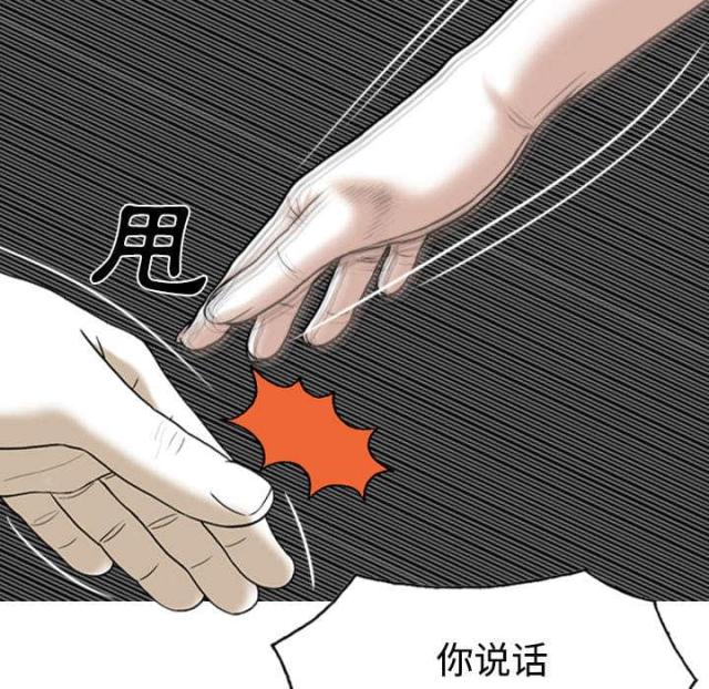 樱花树下的约定粤语漫画,第87话2图
