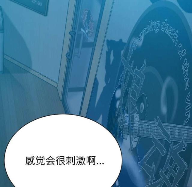 樱花树下的约定粤语漫画,第91话2图