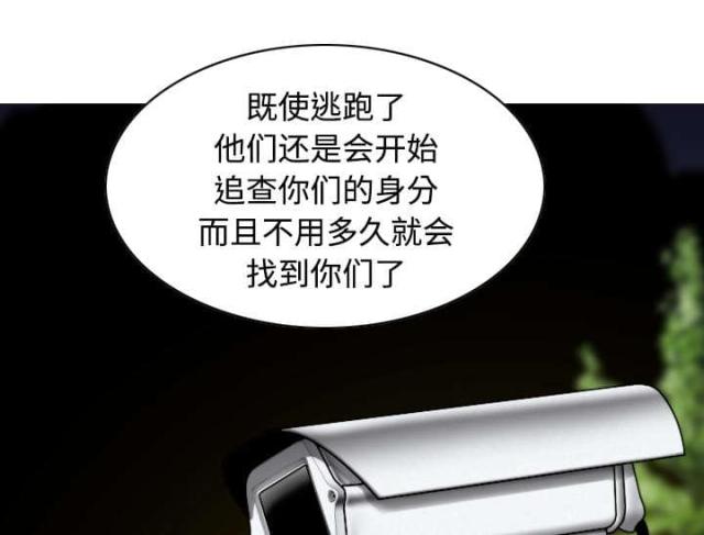 樱花树下的约定粤语漫画,第76话2图