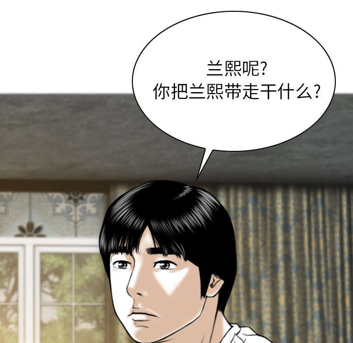 樱花下的约定漫画,第112话1图