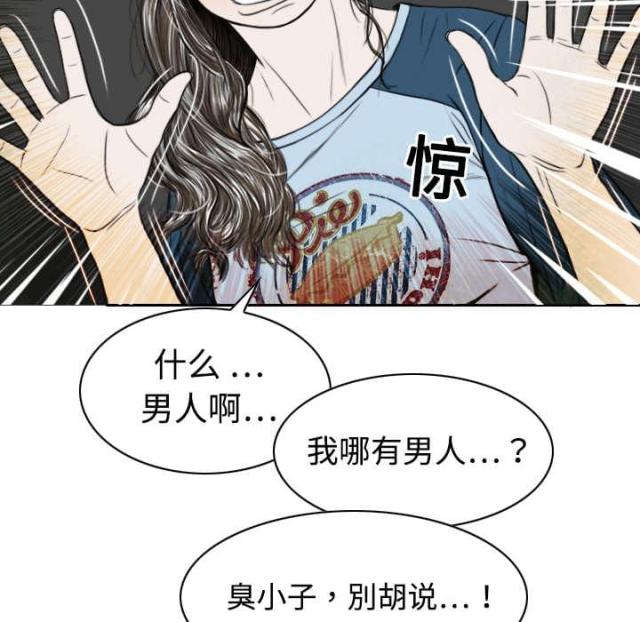 樱花树下的约定粤语漫画,第29话1图