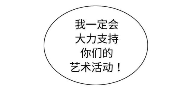 樱花树下的约定粤语漫画,第18话1图