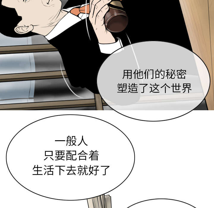 樱花树下的约定粤语漫画,第107话1图