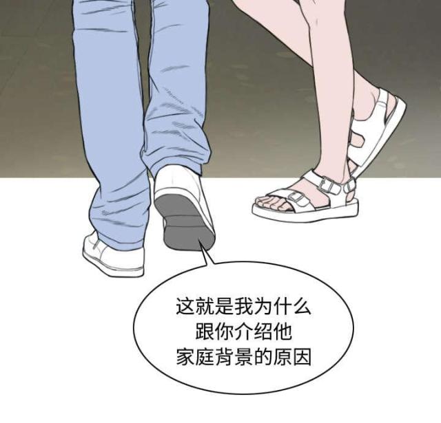 樱花树下的约定粤语漫画,第22话2图