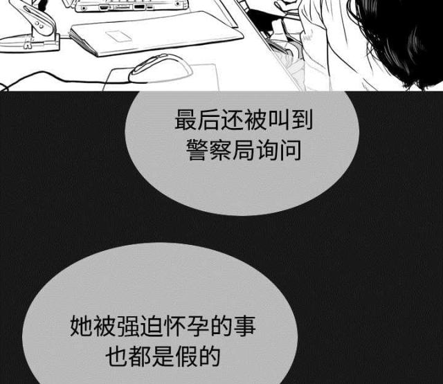 樱花下的夕阳漫画,第86话1图