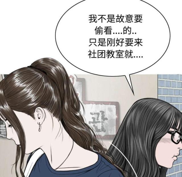 樱花树下的约定粤语漫画,第87话1图