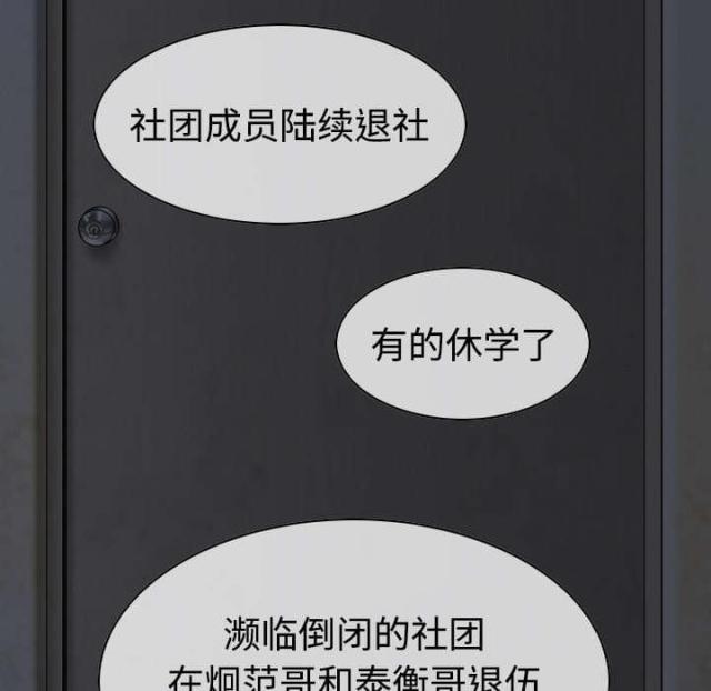 樱花树下的约定粤语漫画,第23话2图