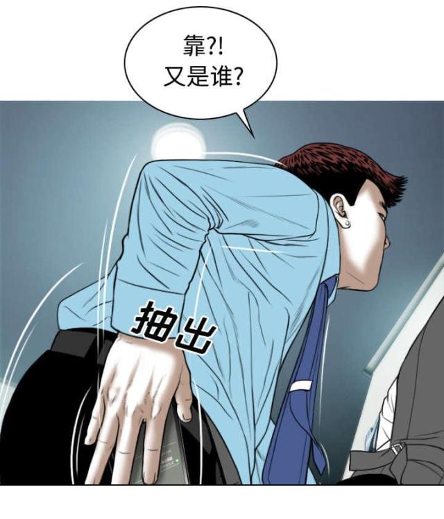 樱花树下的约定粤语漫画,第50话2图