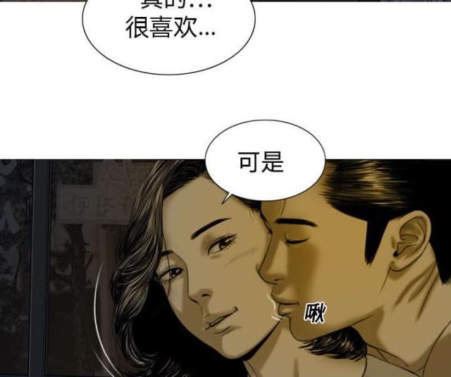 樱花树下的约定粤语漫画,第5话2图