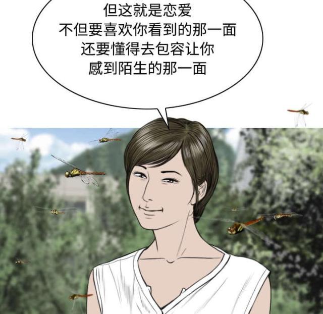 樱花下的美女图片漫画,第61话1图