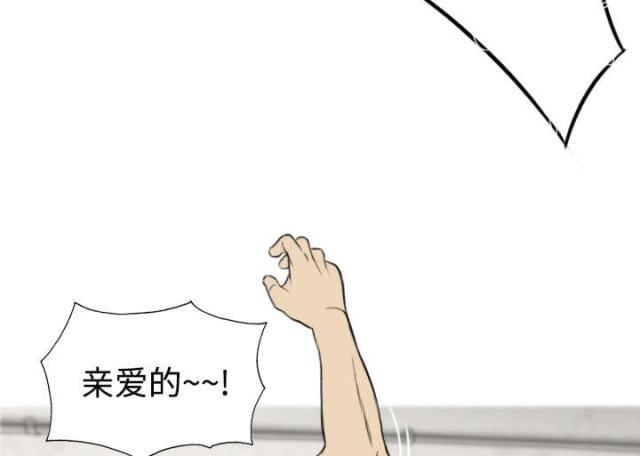 樱花树下的约定粤语漫画,第33话1图