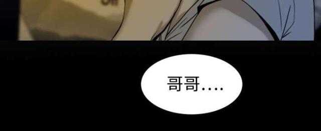 樱花树下的约定粤语漫画,第5话2图