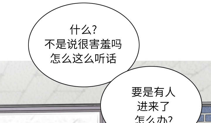 樱花树下的约定粤语漫画,第105话2图