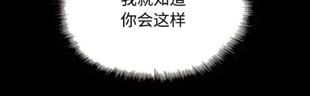 樱花下的美女图片漫画,第64话2图