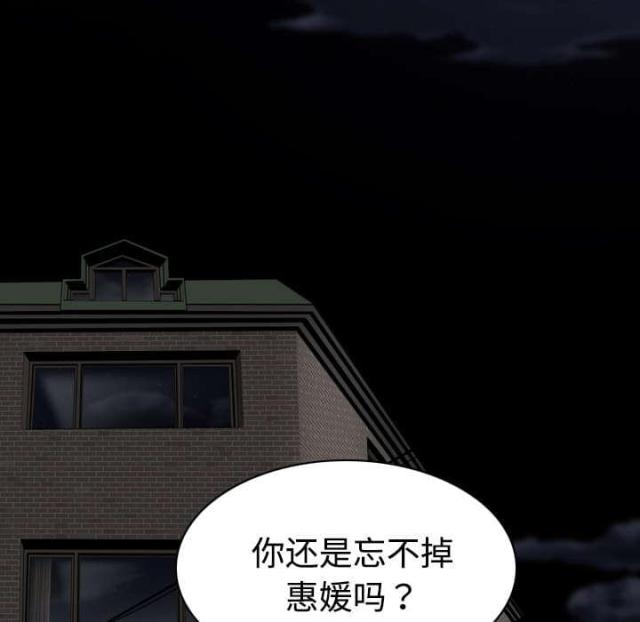 樱花下的约定简谱漫画,第29话1图