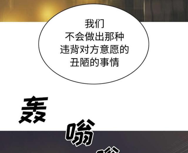 樱花下的孤独身影小说漫画,第73话1图