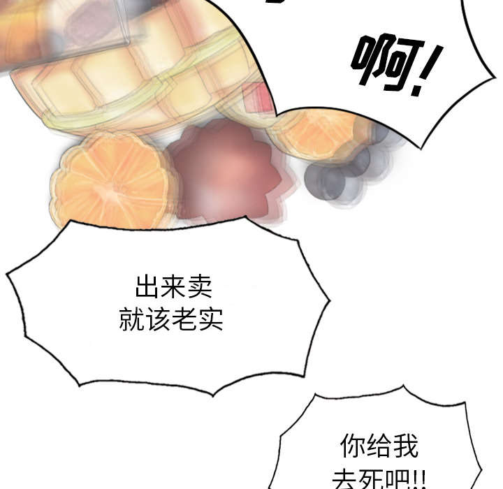 樱花树下的约定粤语漫画,第97话1图