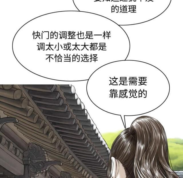 樱花下的女孩图片动漫漫画,第51话1图