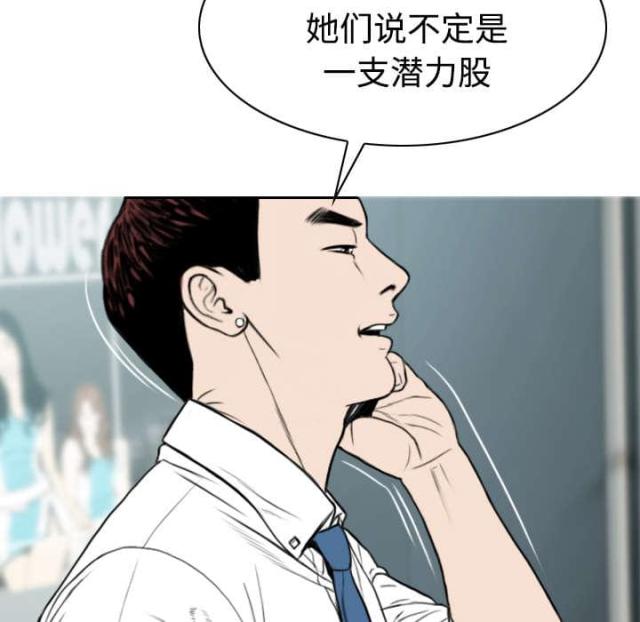樱花树下的约定粤语漫画,第37话2图
