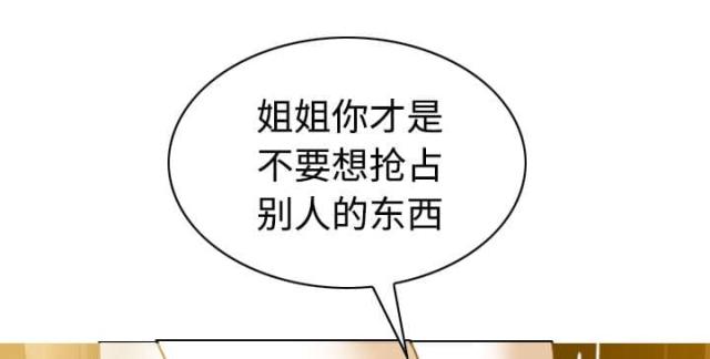 樱花树下的约定粤语漫画,第79话1图